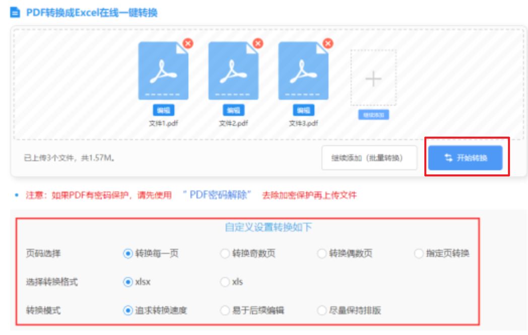 开元视频官网登录入口使用讲解 - 开始转换